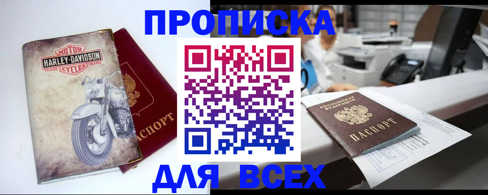 временная регистрация в квартире в Катав-Ивановске