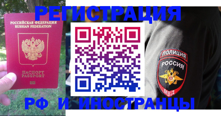 временная регистрация госуслуги в Катав-Ивановске