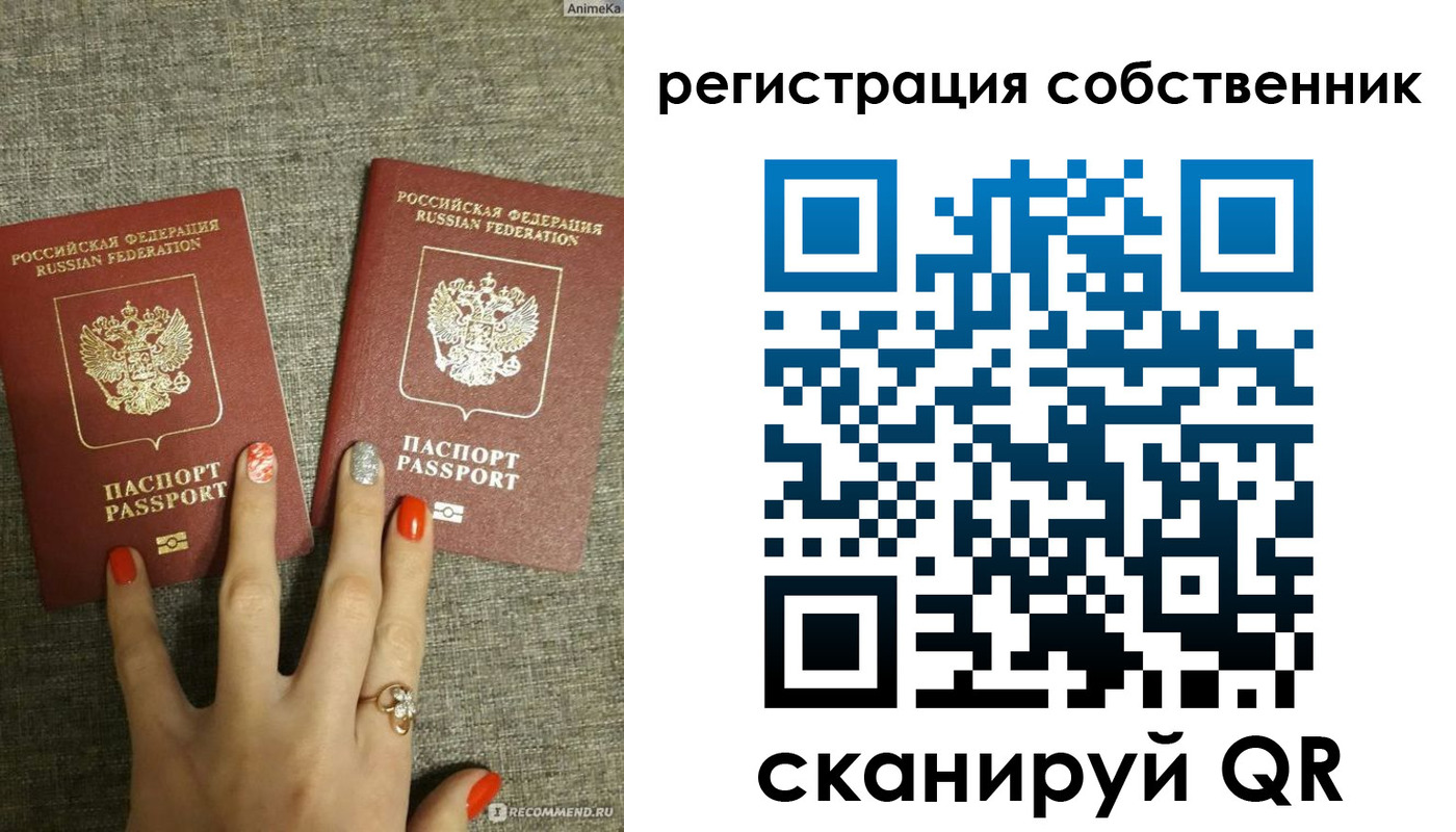 прописка ребенка в Катав-Ивановске