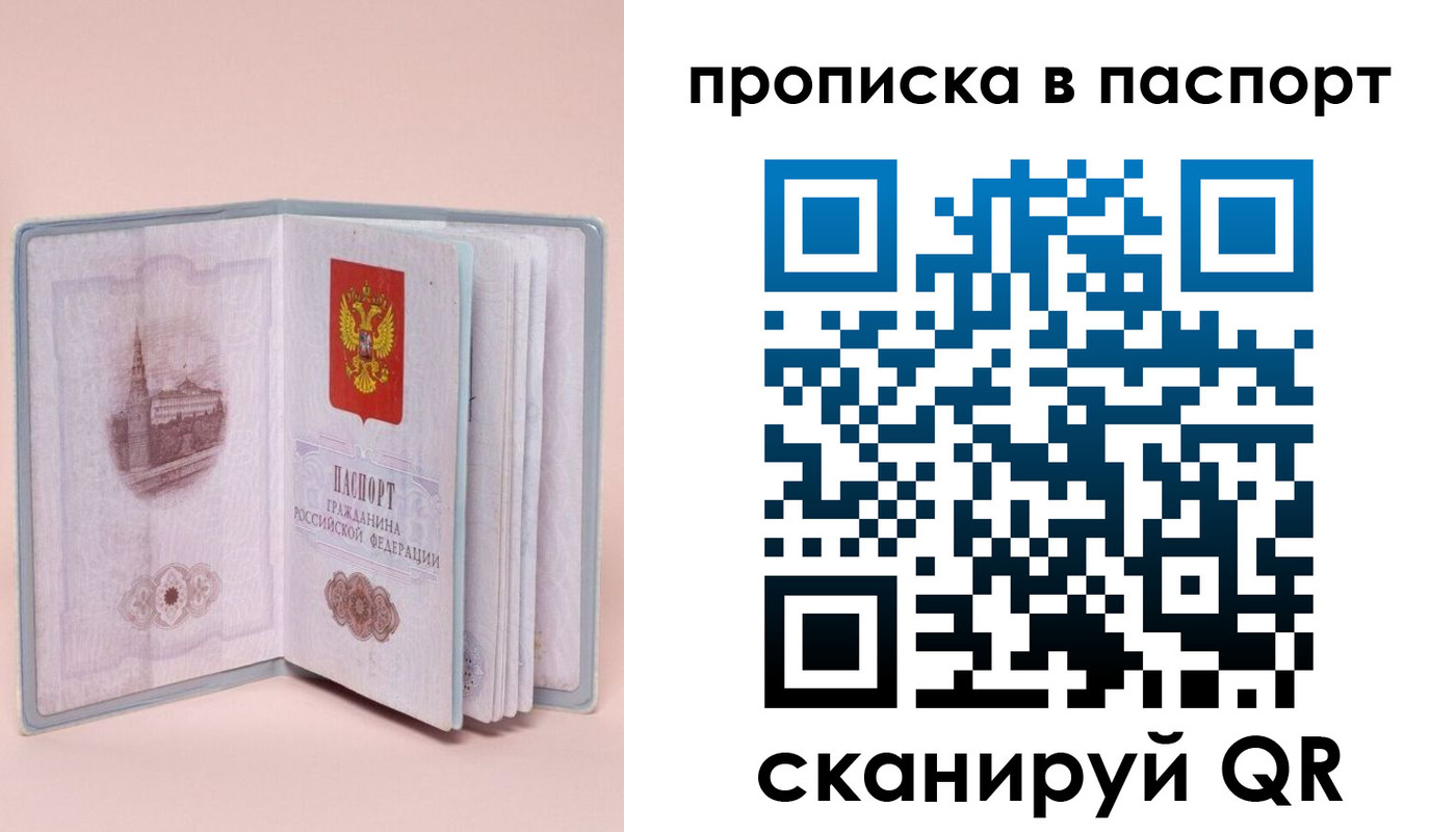 временная регистрация законно в Катав-Ивановске