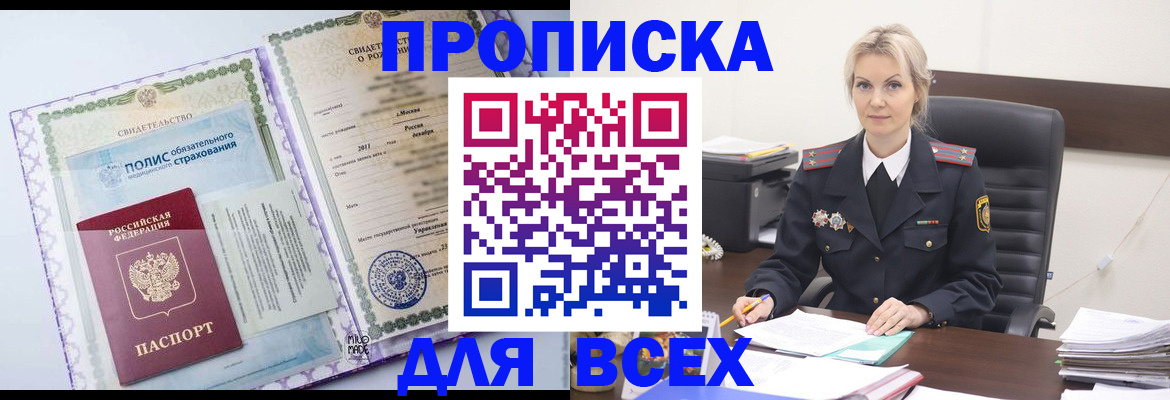 временная регистрация в квартире в Катав-Ивановске