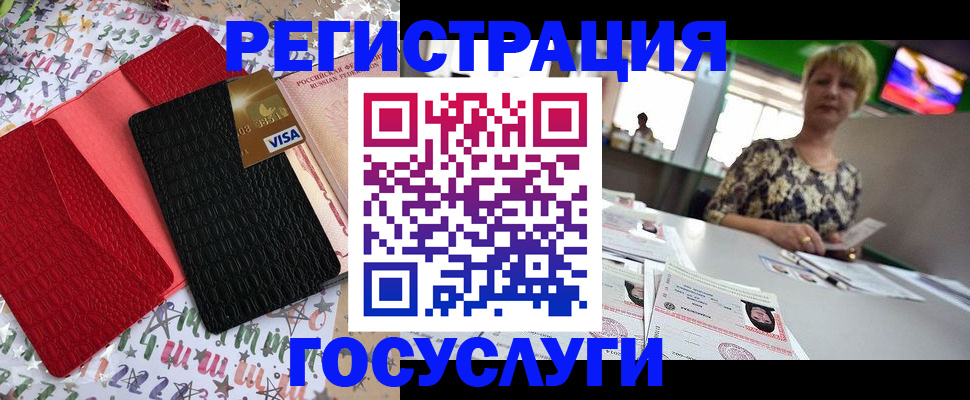 временная регистрация в Катав-Ивановске