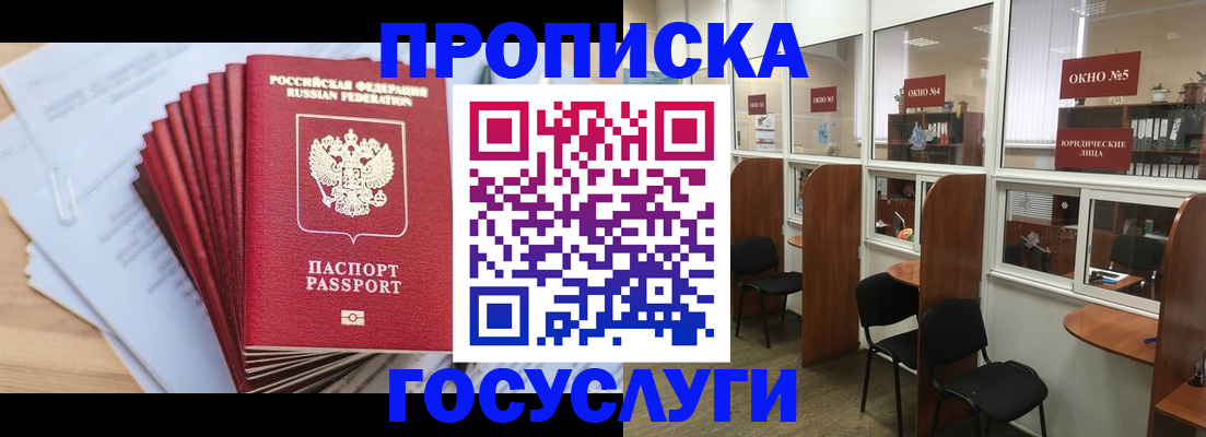 прописка для кредита в Катав-Ивановске