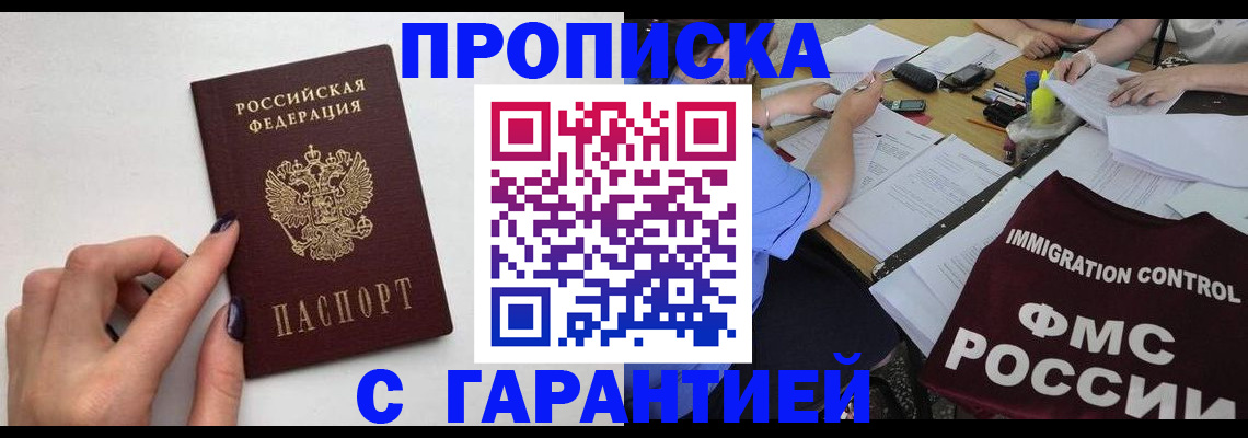 временная регистрация в квартире в Катав-Ивановске