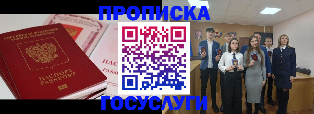 прописка для военкомата в Катав-Ивановске