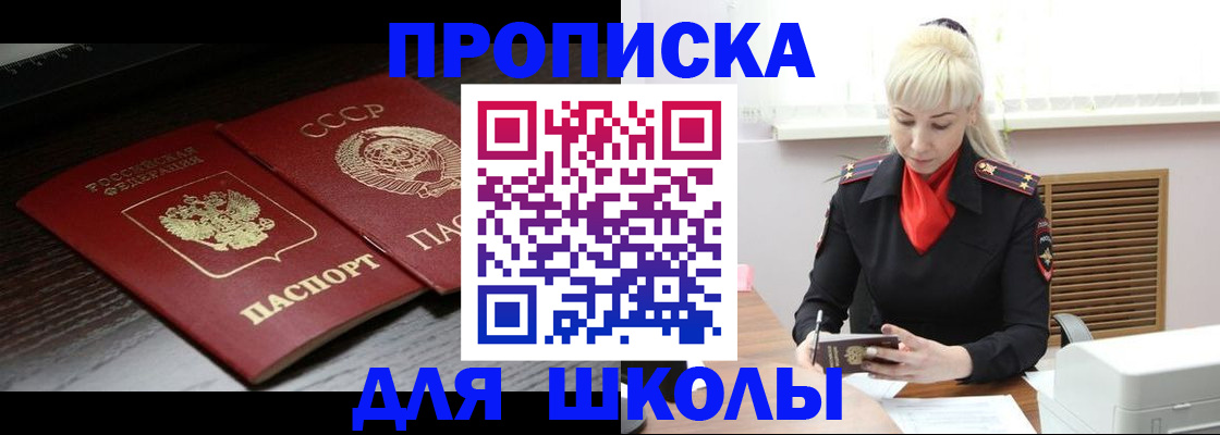 прописка штамп в Катав-Ивановске