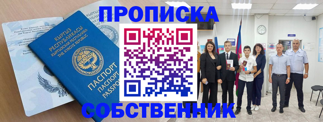 временная регистрация поиск в Катав-Ивановске